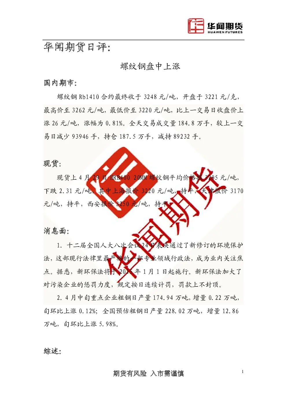 报告封面