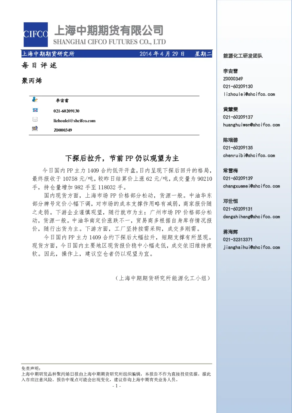 报告封面