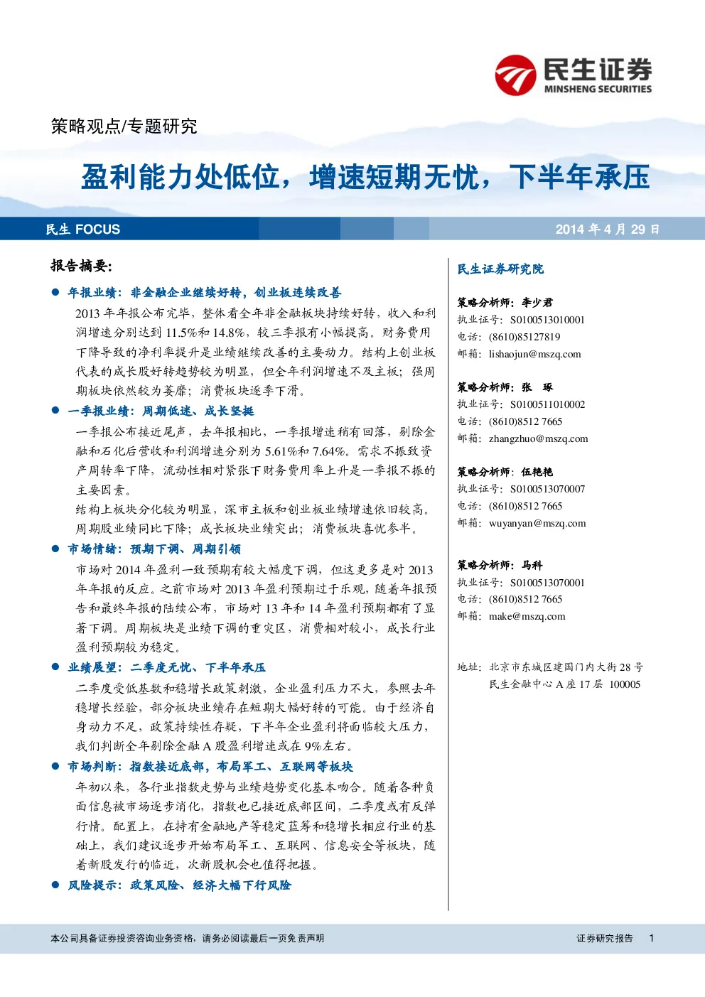 报告封面
