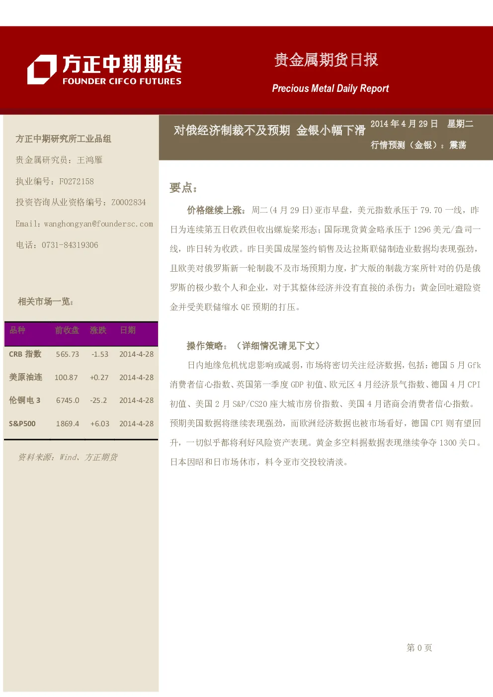 报告封面