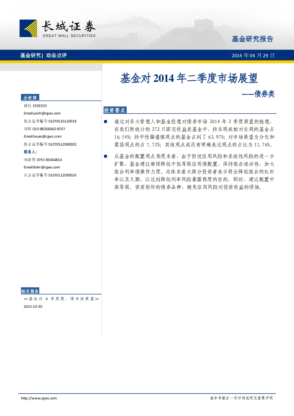 报告封面