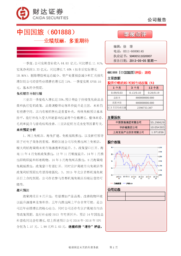 业细靓中，多重期待