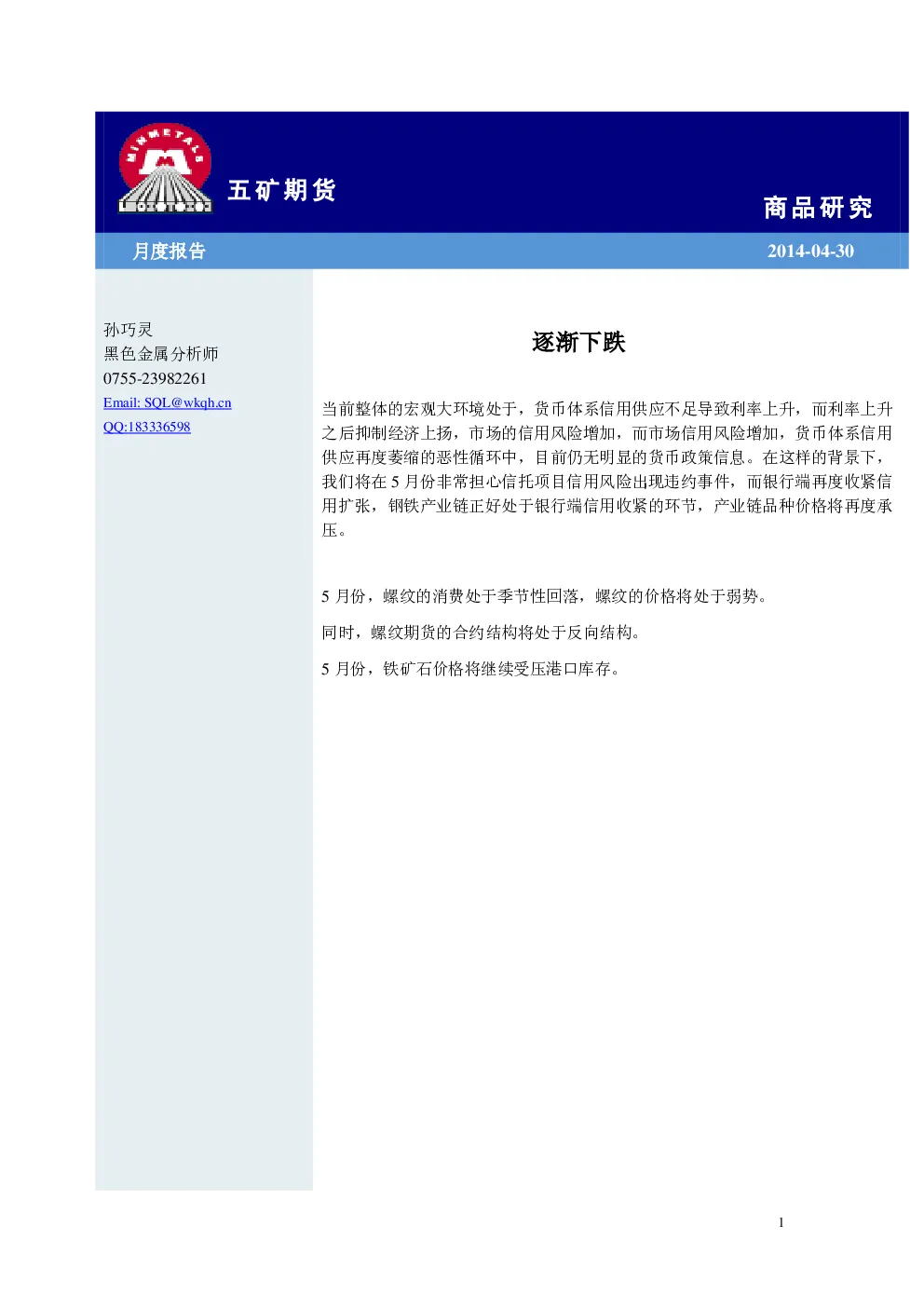 报告封面
