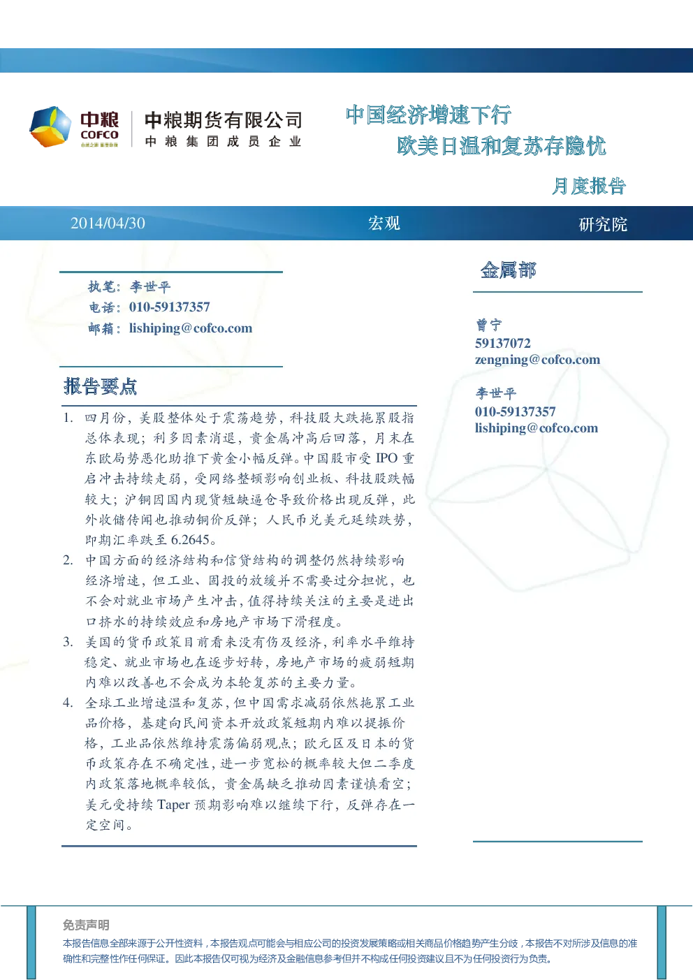 报告封面