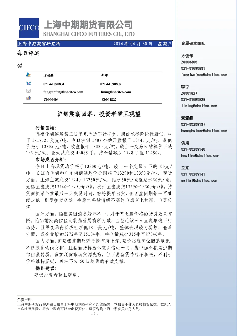 报告封面