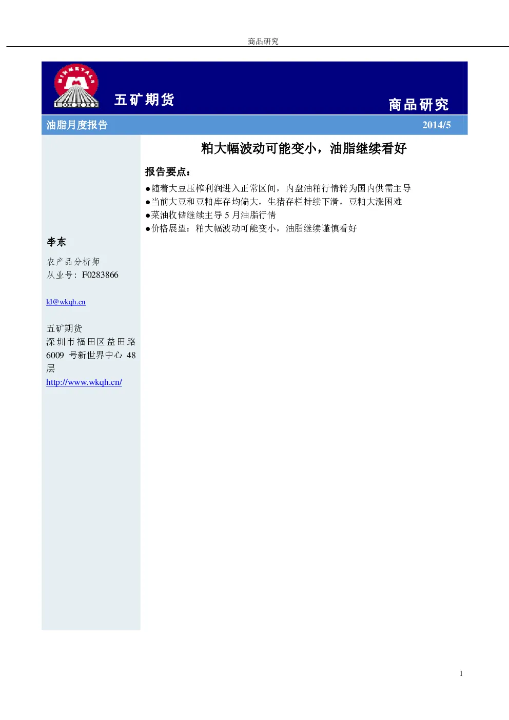 报告封面