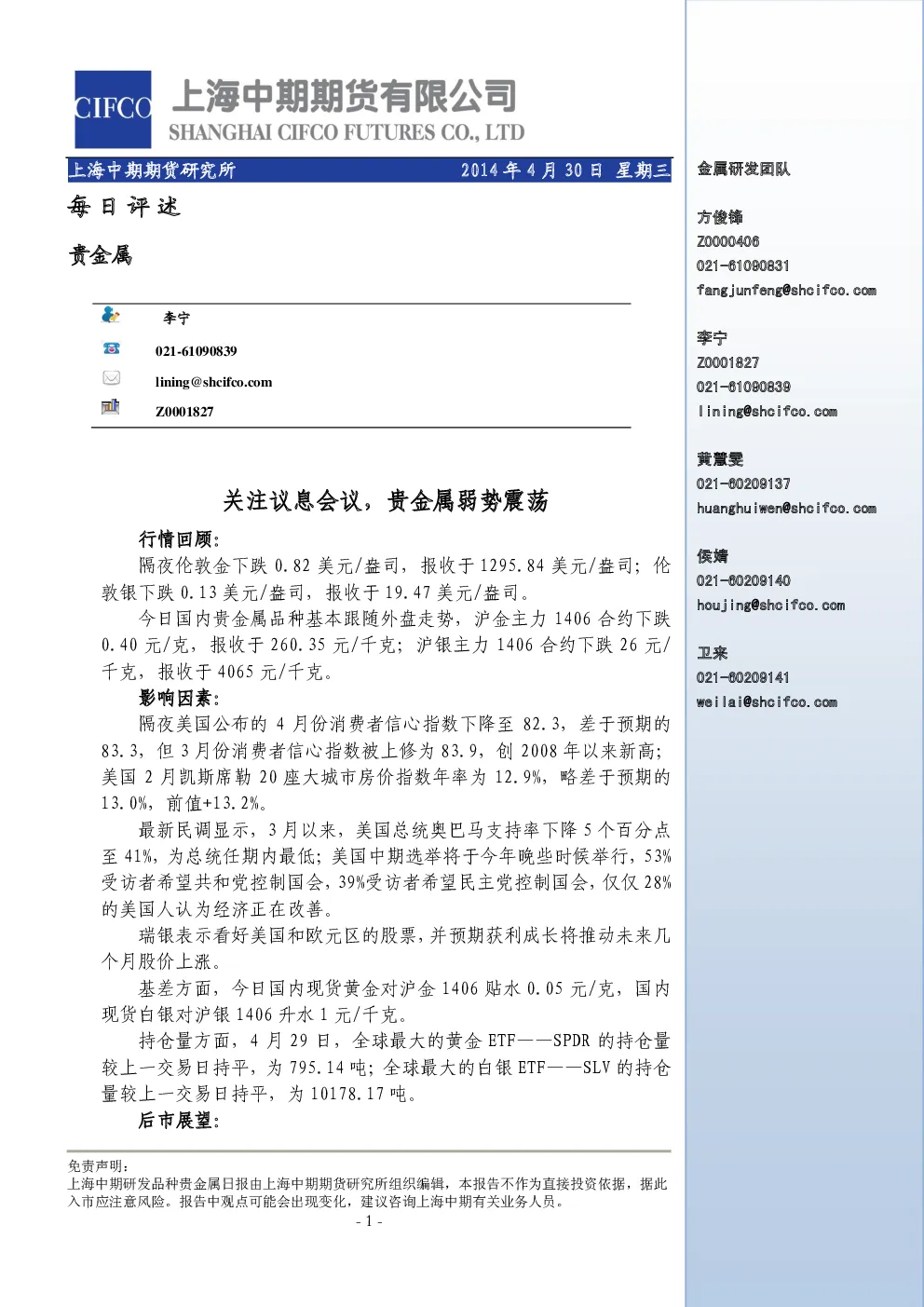 报告封面