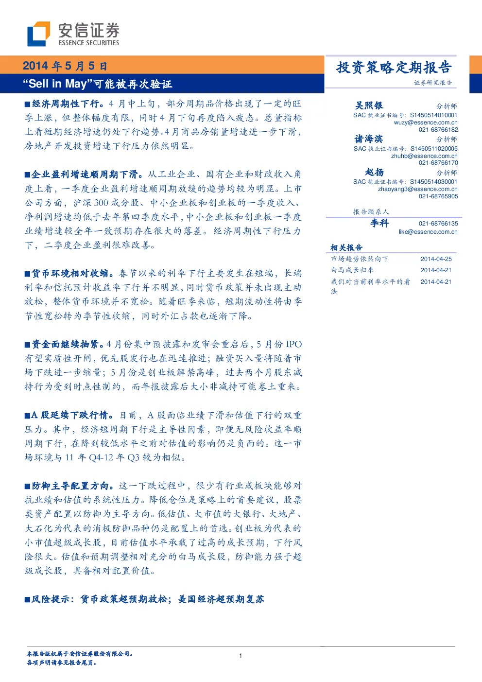 报告封面