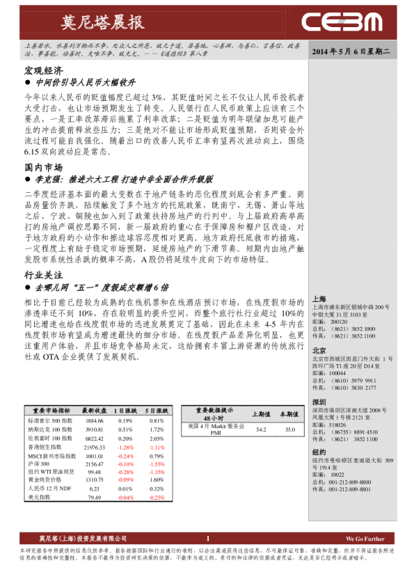 中间价引导人民币大幅收升