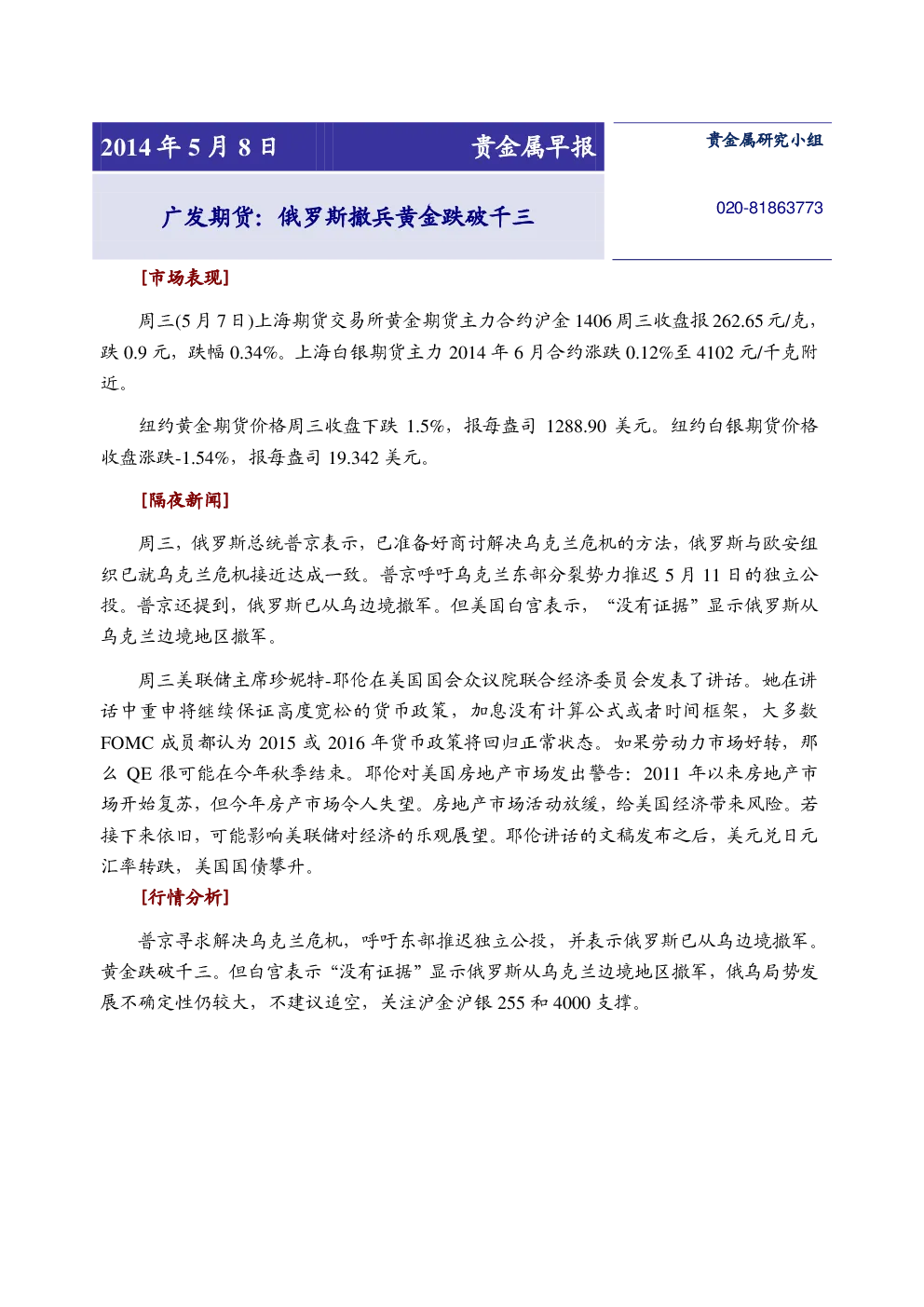 报告封面