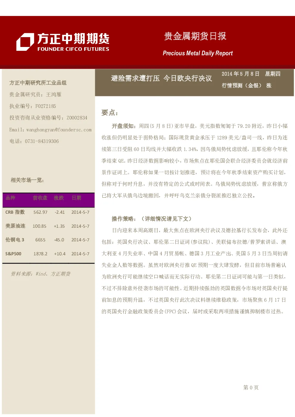 报告封面