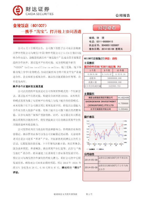 携手“淘宝”，打开线上协同通道