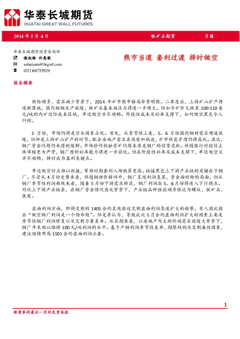 报告封面