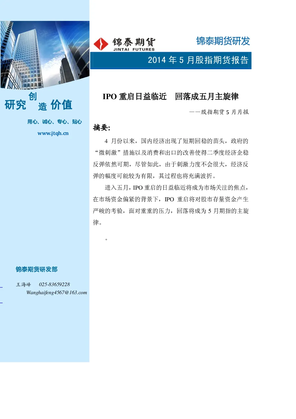 报告封面