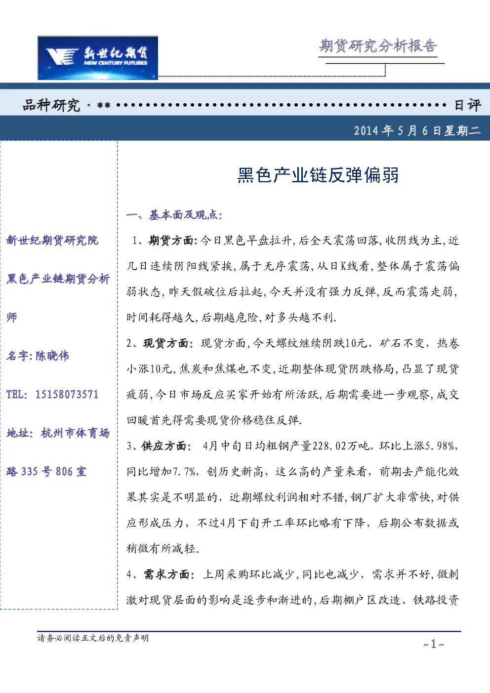 报告封面