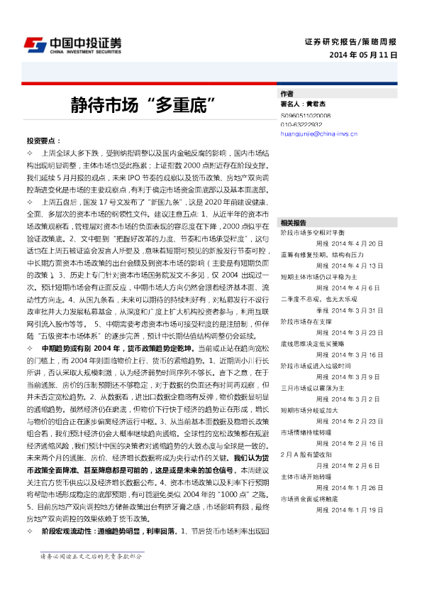 静待市场“多重底”