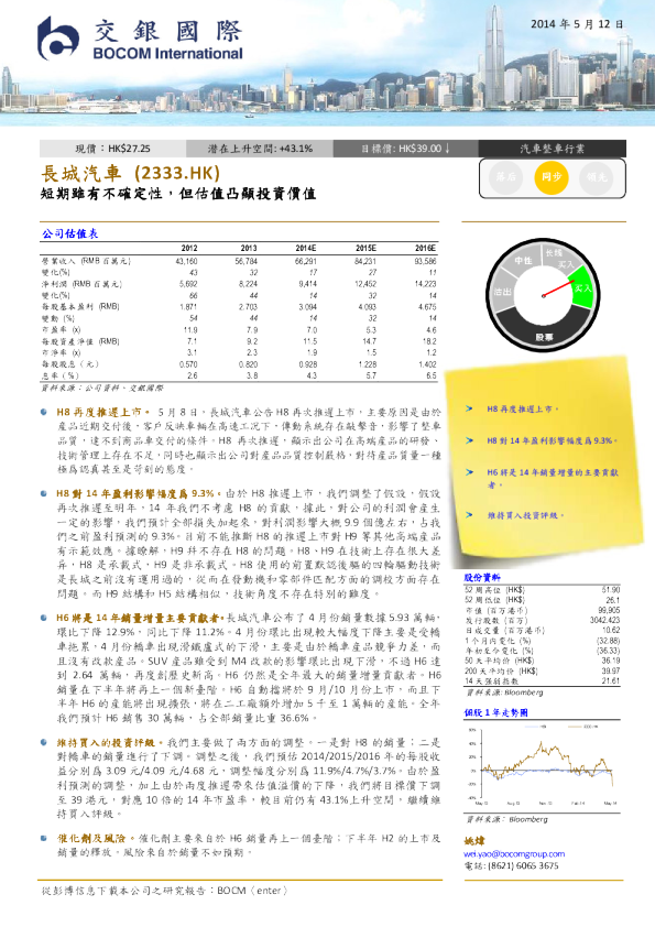 短期虽有不确定性，但估值凸显投资价值