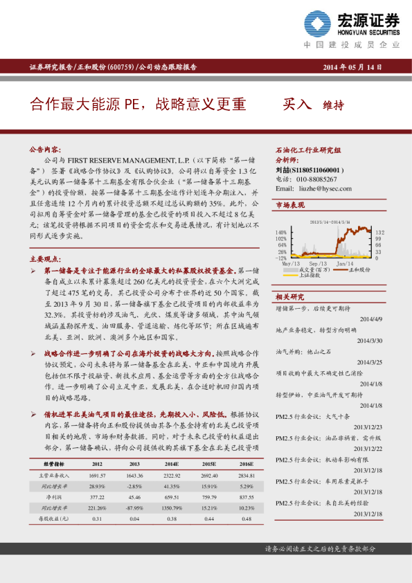 合作最大能源PE，战略意义更重