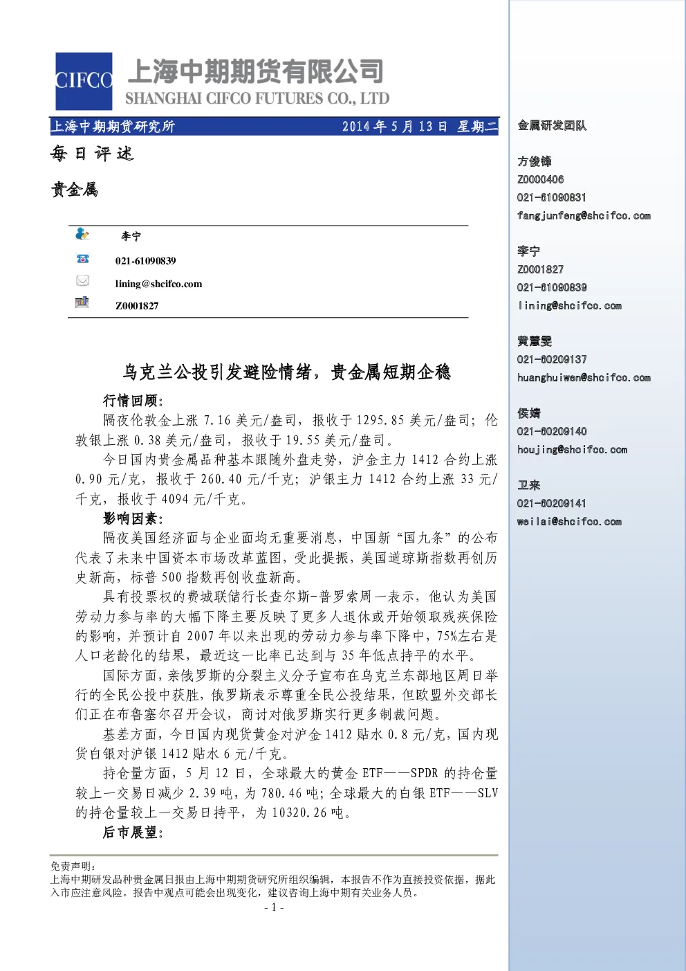 报告封面