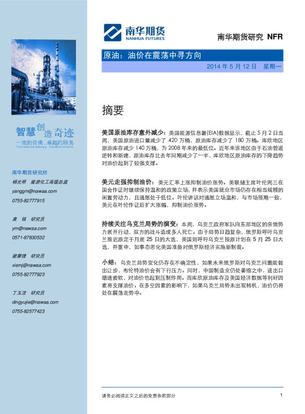 原油：油价在震荡中寻方向