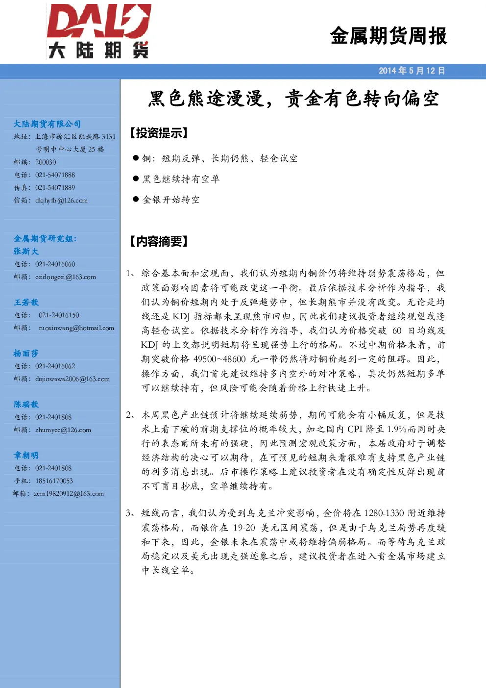 报告封面