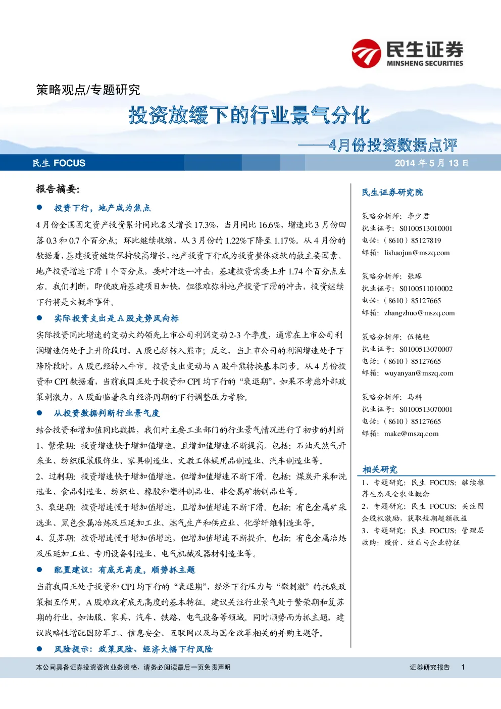 报告封面