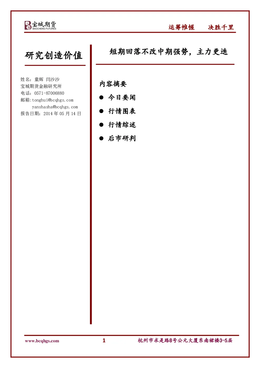 报告封面