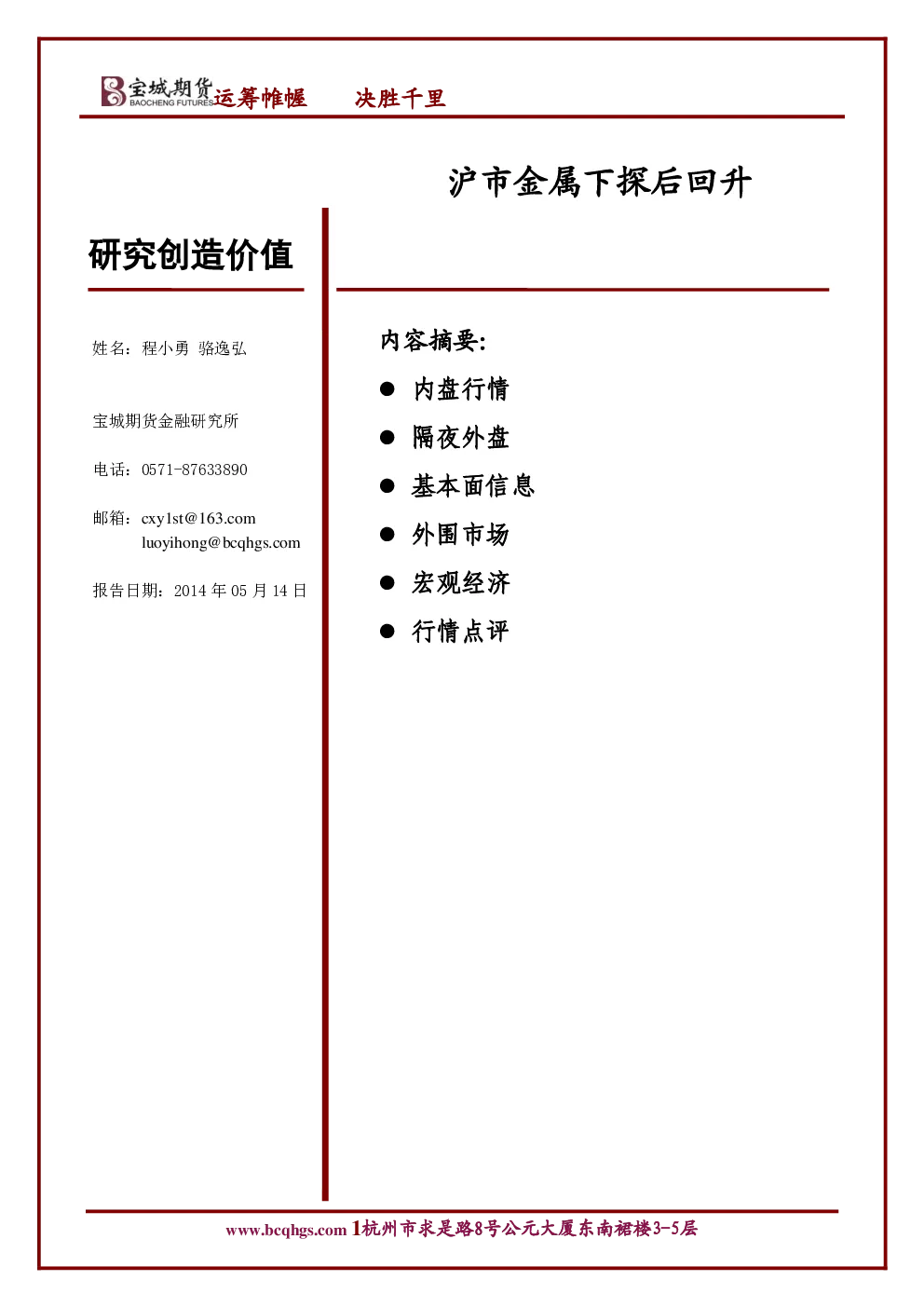 报告封面