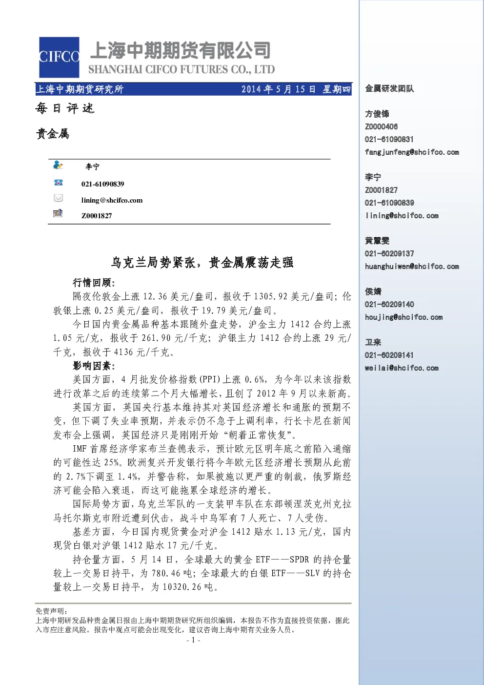 报告封面