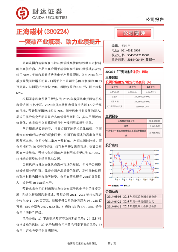 突破产业瓶颈、助力业绩提升