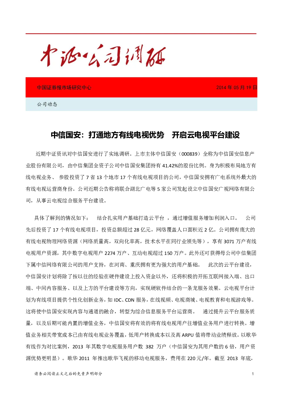 报告封面
