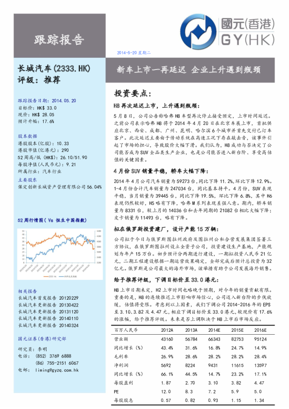 新车上市一再延迟,企业上升遇到瓶颈