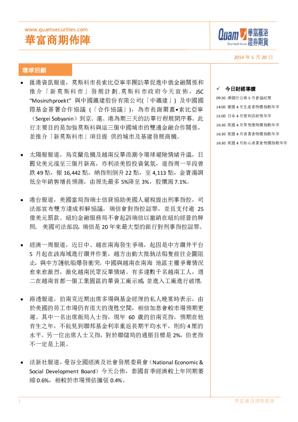 华富商期布阵