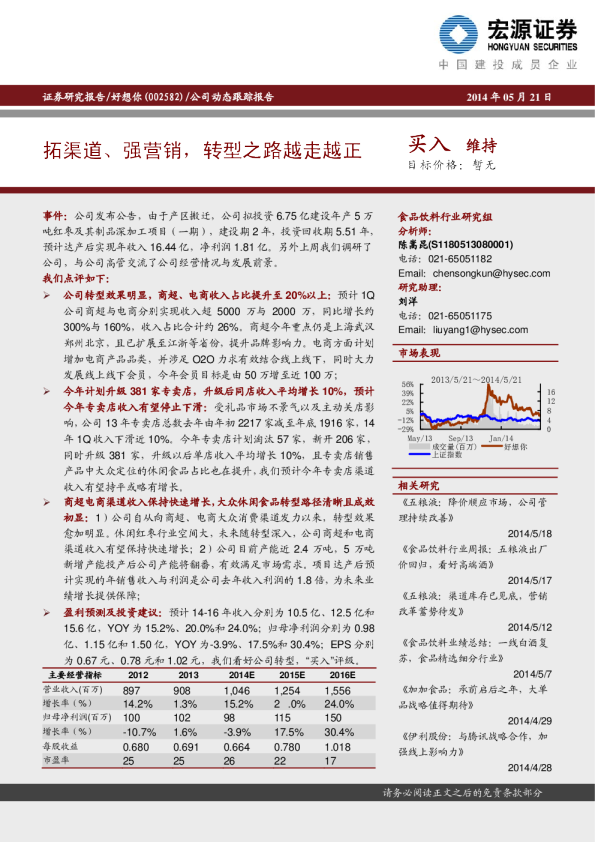 拓渠道、强营销，转型之路越走越正
