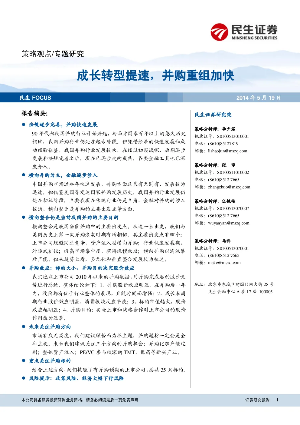 报告封面