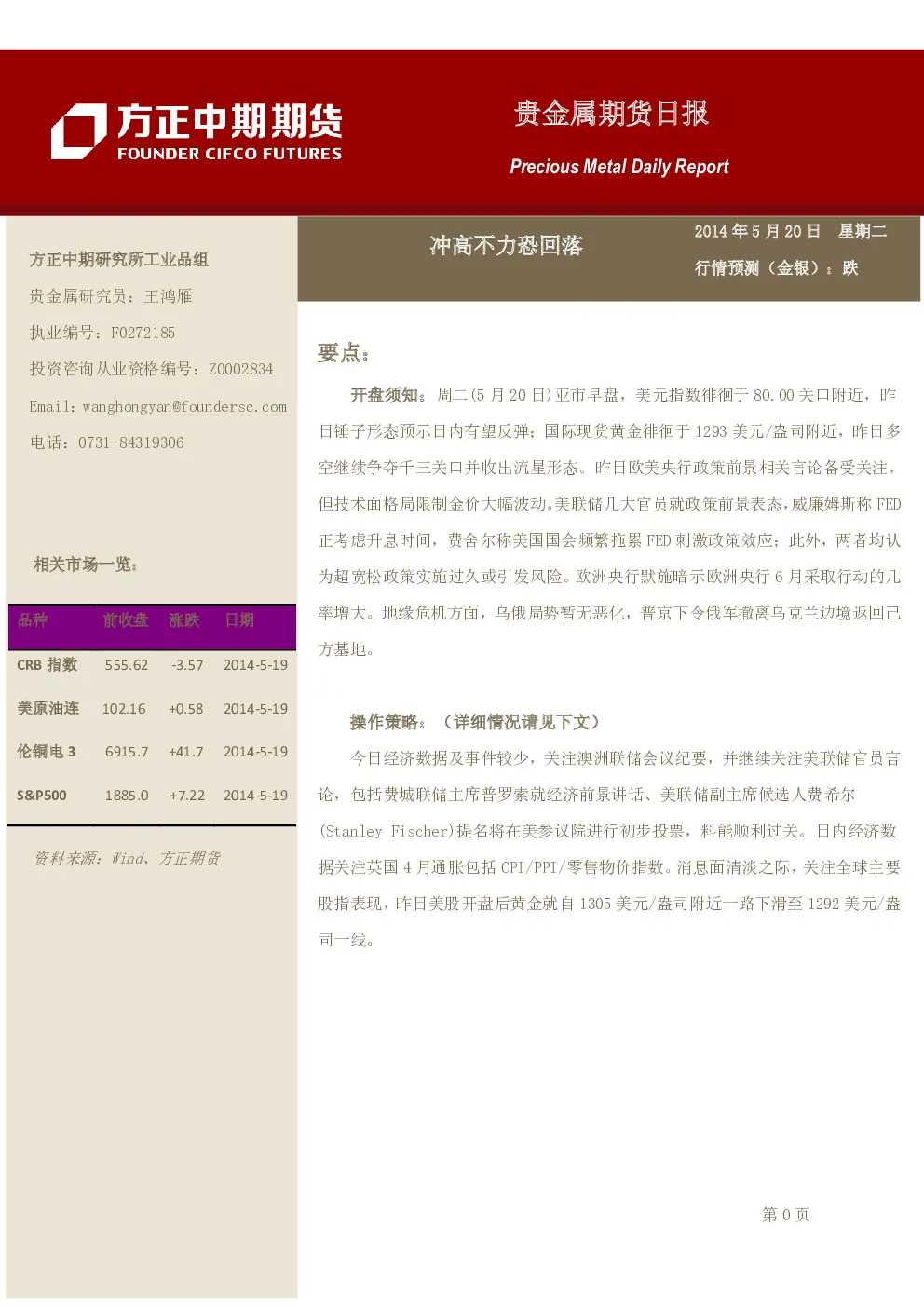 报告封面