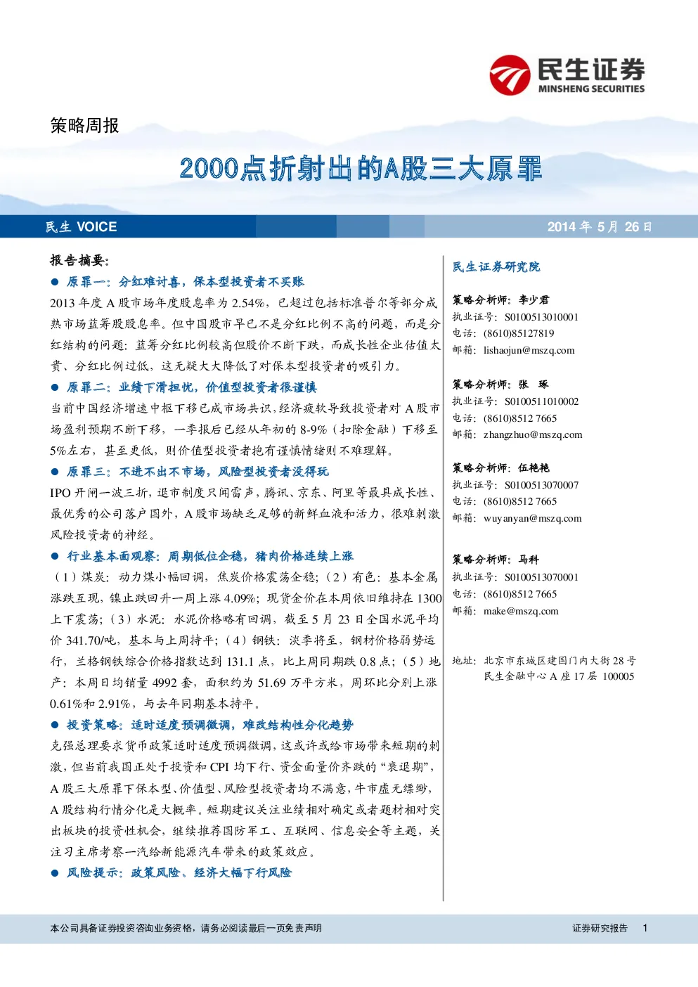 报告封面