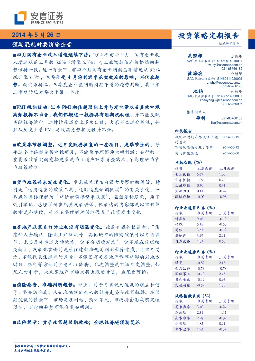 报告封面