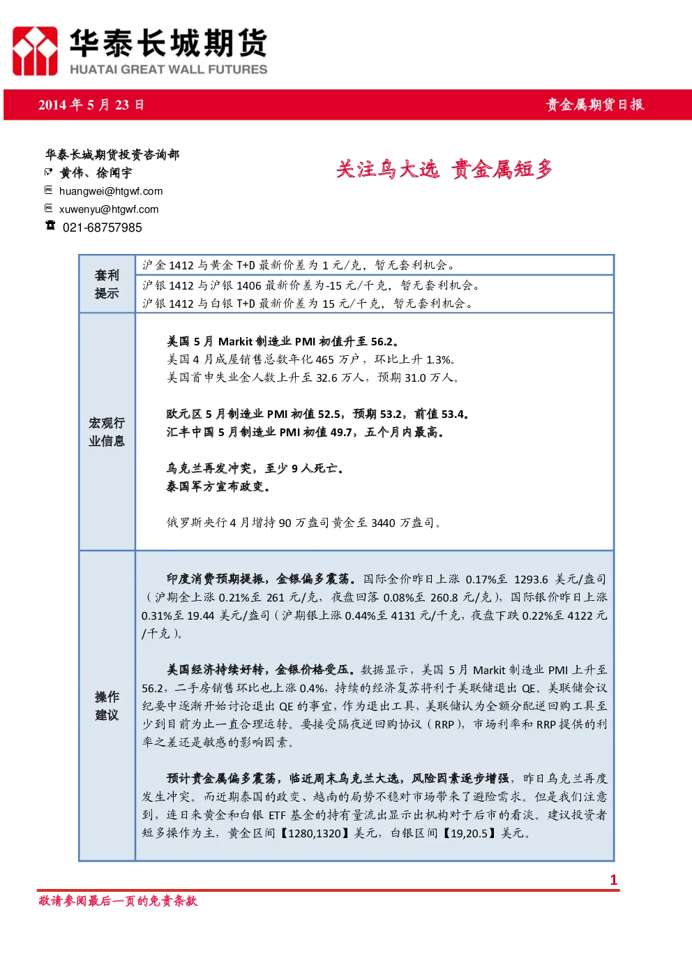 报告封面