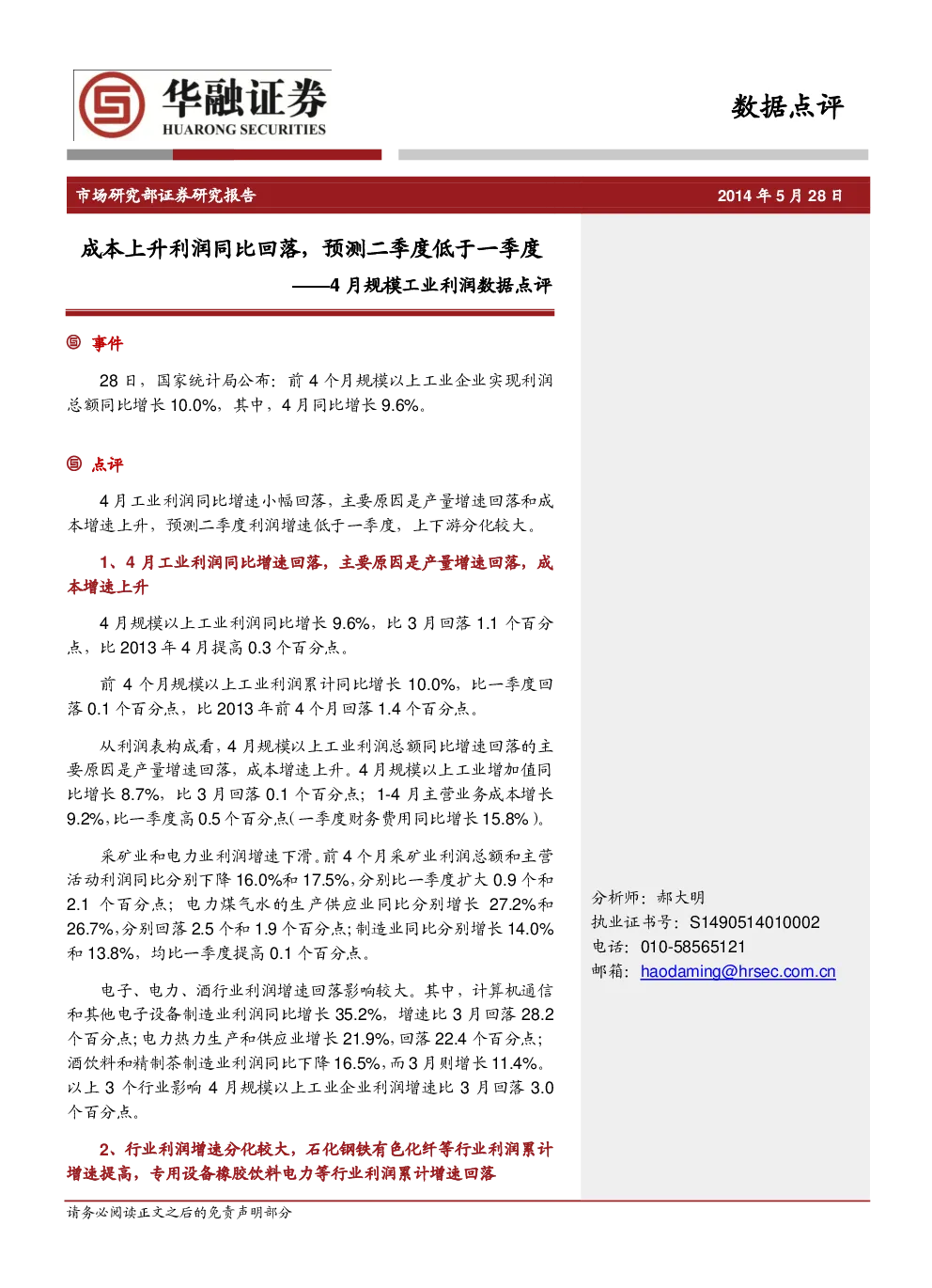 报告封面