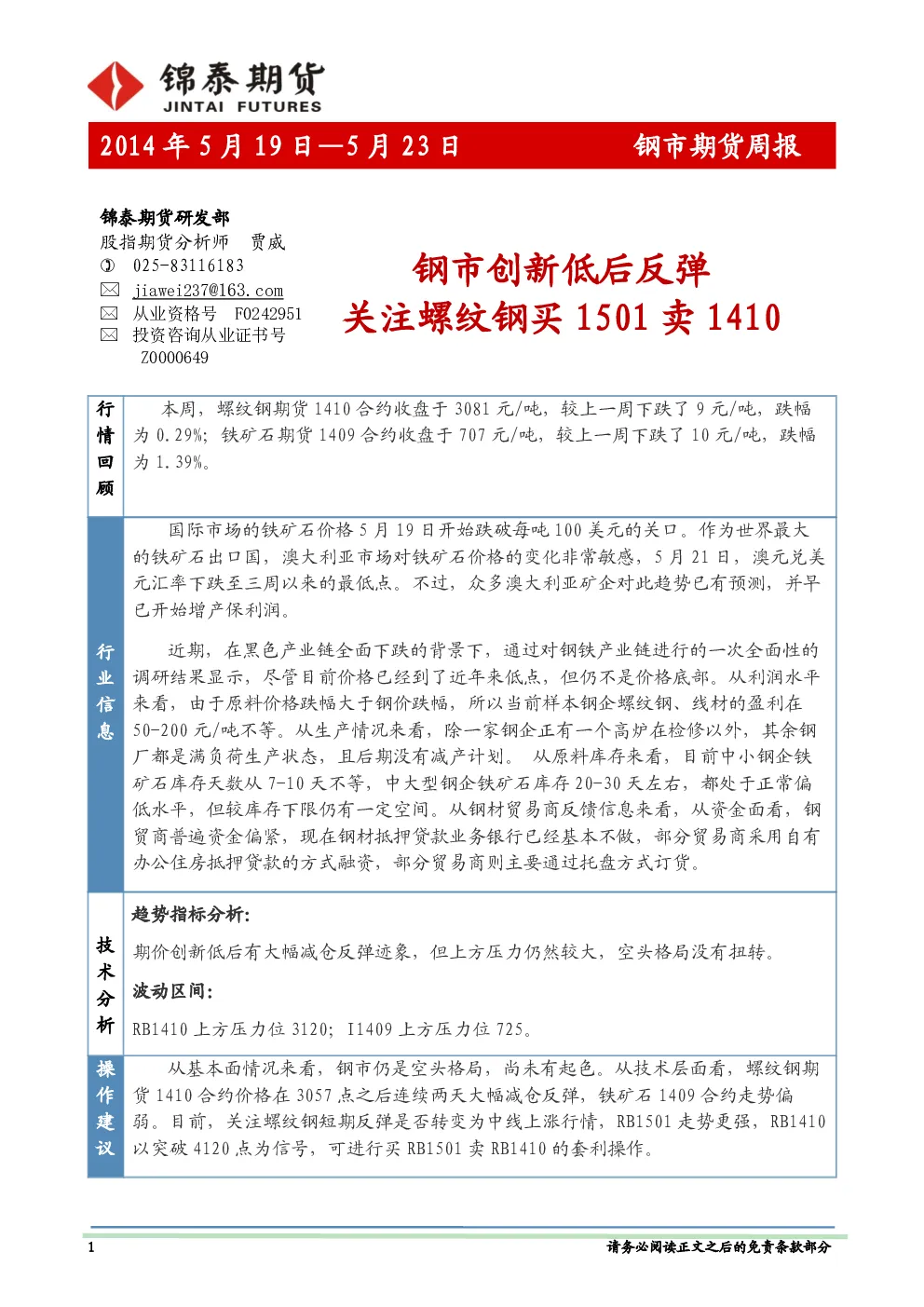 报告封面