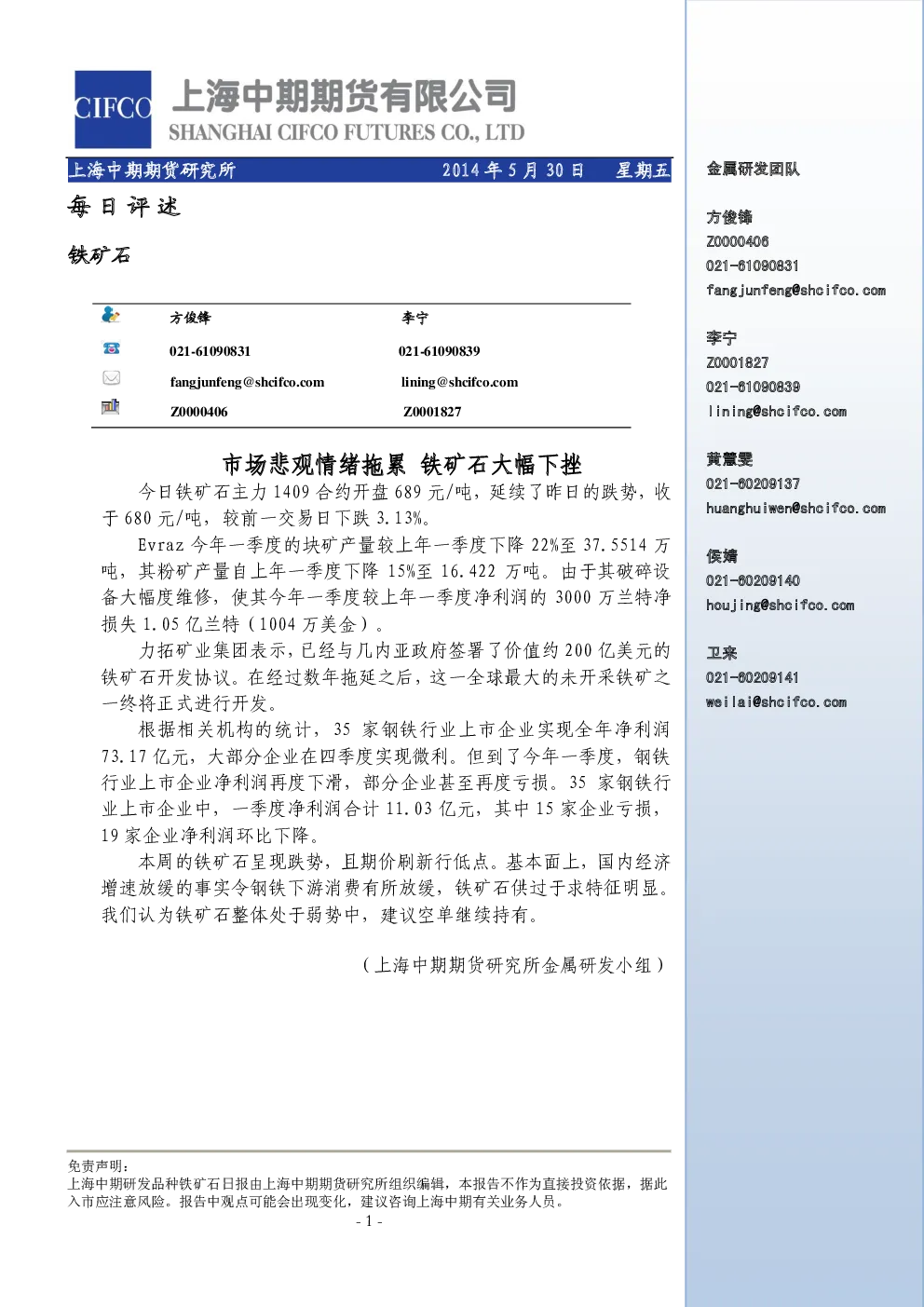 报告封面