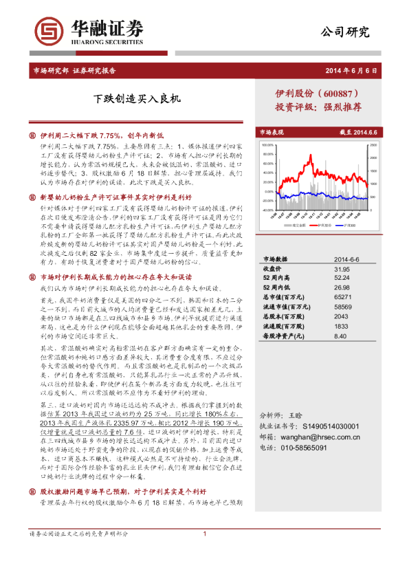 下跌创造买入良机