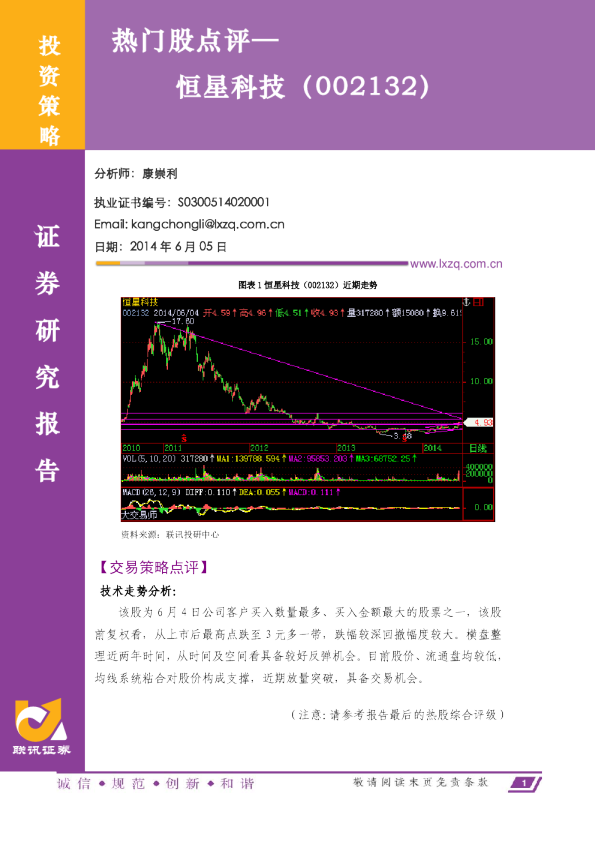 恒星科技年报 恒星科技（002132）2025年一季报简析：净利润增3905%，公司应收账款体量较大
