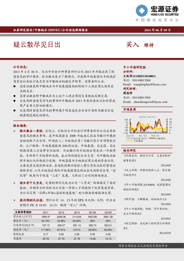 疑云散尽见日出