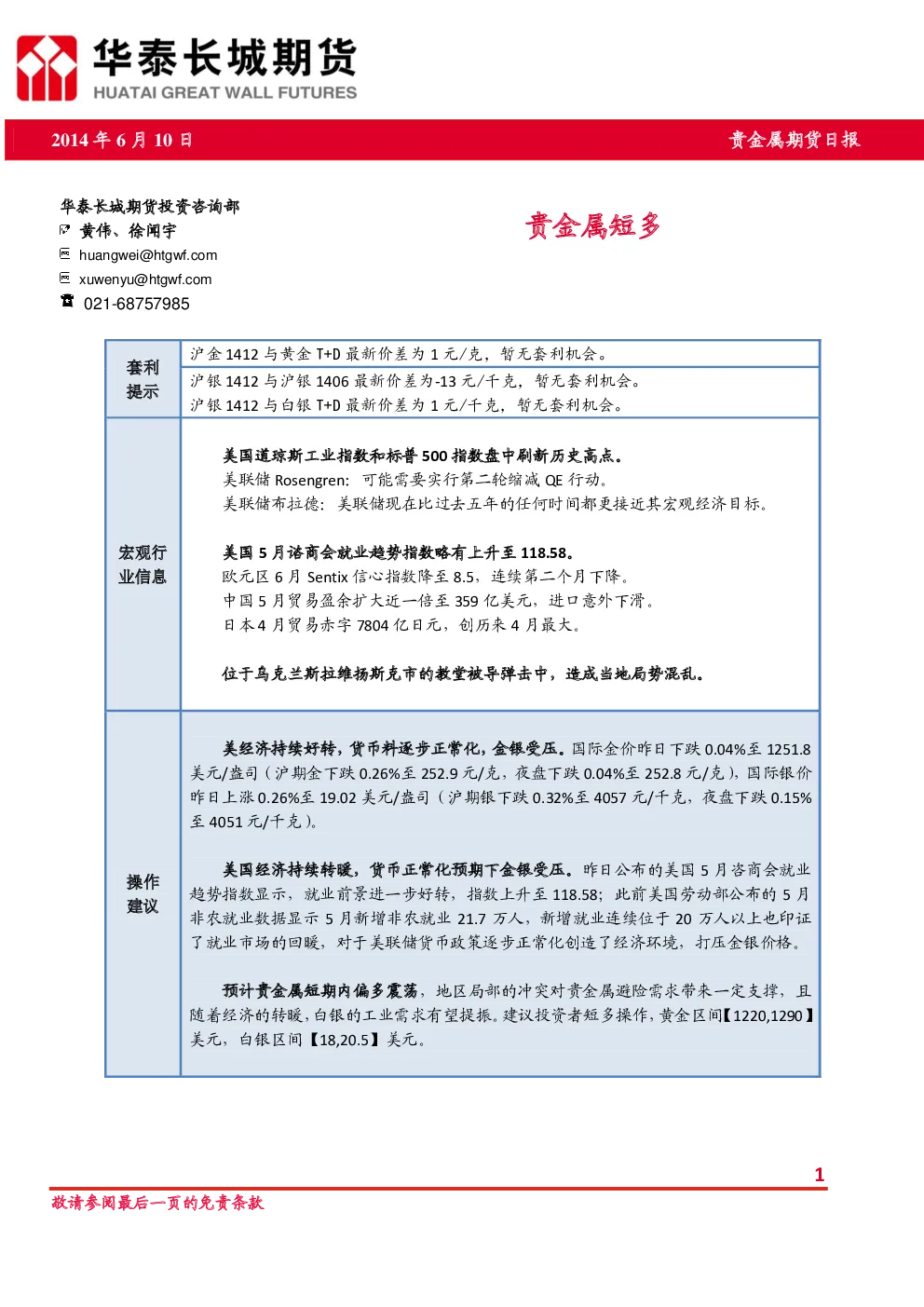 报告封面