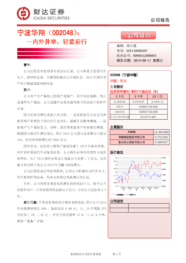 内外并举，轻装前行