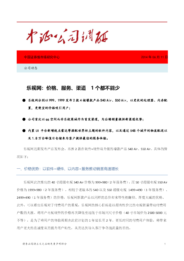 价格、服务、渠道 1个都不能少