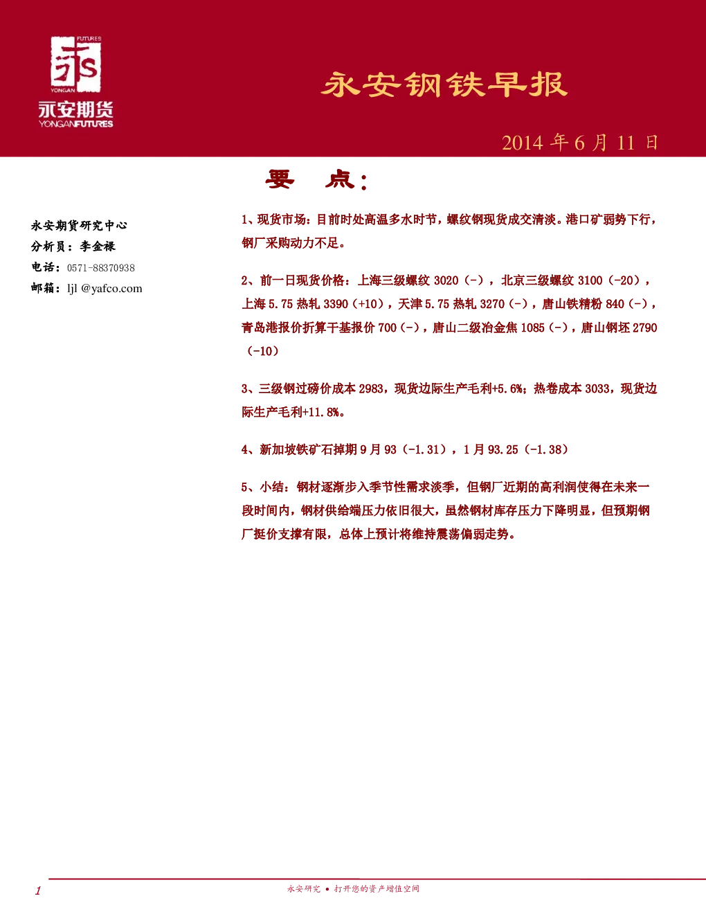 报告封面
