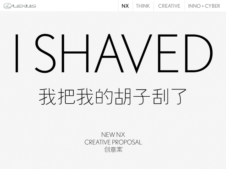 雷克萨斯全新NX上市创意提案